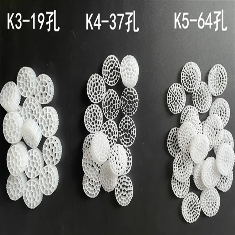 1731054955975948.png MBBR生物填料K3K4K520241108.png