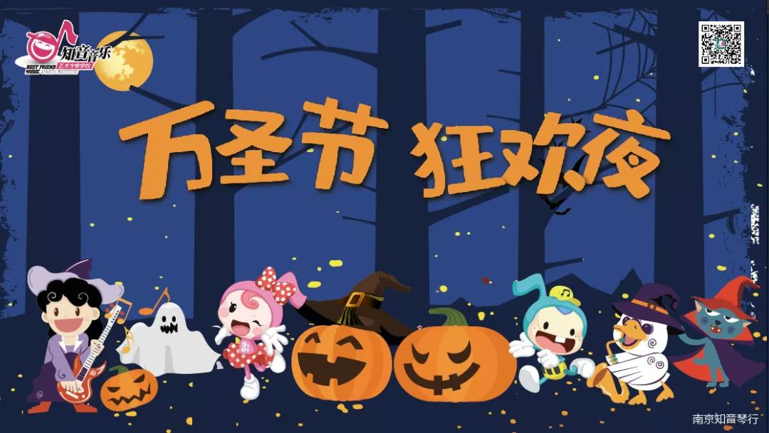 萬(wàn)圣快樂(lè )！在這一天最重要的是教會(huì )孩子勇敢。